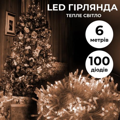 Гірлянда Lugi Нитка 100 LED довжина 6м прозора жовтий жовтий (W100LEDY) в інтернет супермаркеті PbayMarket!