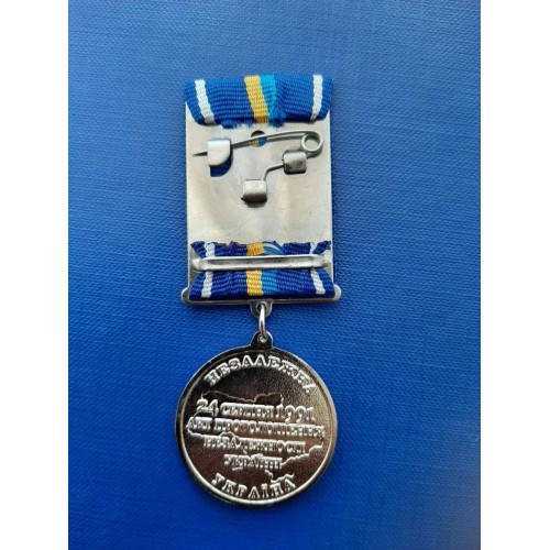 Сувенирная медаль 30 років незалежності України с документом Тип 4 Mine (hub_atseue) в інтернет супермаркеті PbayMarket!