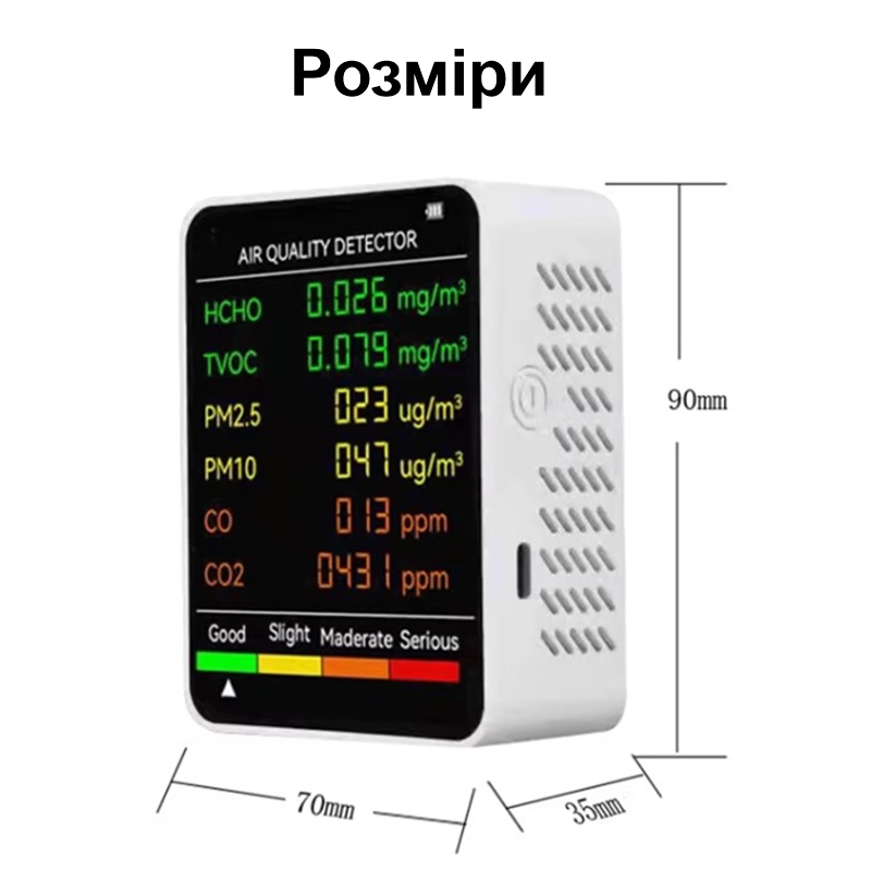 Датчик аналізатор якості повітря за 6 параметрами Nectronix M8, з акумулятором