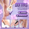 Комплект змінних насадок для роликової пемзи No Brand 3 шт (ZCA-3)