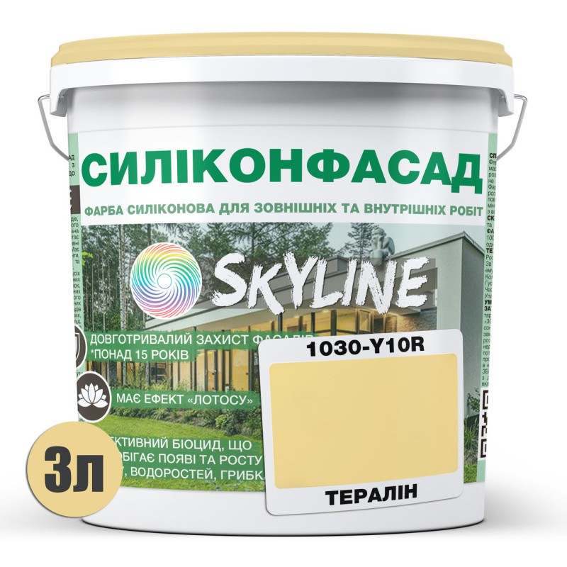 Фарба Фасадна Skyline Силіконфасад 1030-Y10R Тералін 3 л