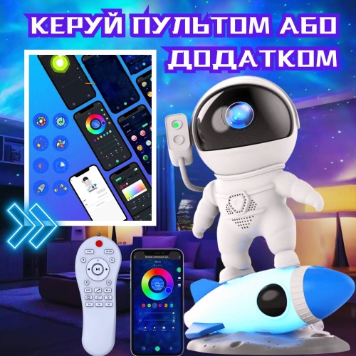 Лазерний проектор зоряного неба і галактики Bolong космонавт з LED підсвічуванням і Bluetooth Білий (943) Лазерний проектор зоряного неба і галактики Bolong космонавт з LED підсвічуванням і Bluetooth Білий (943)