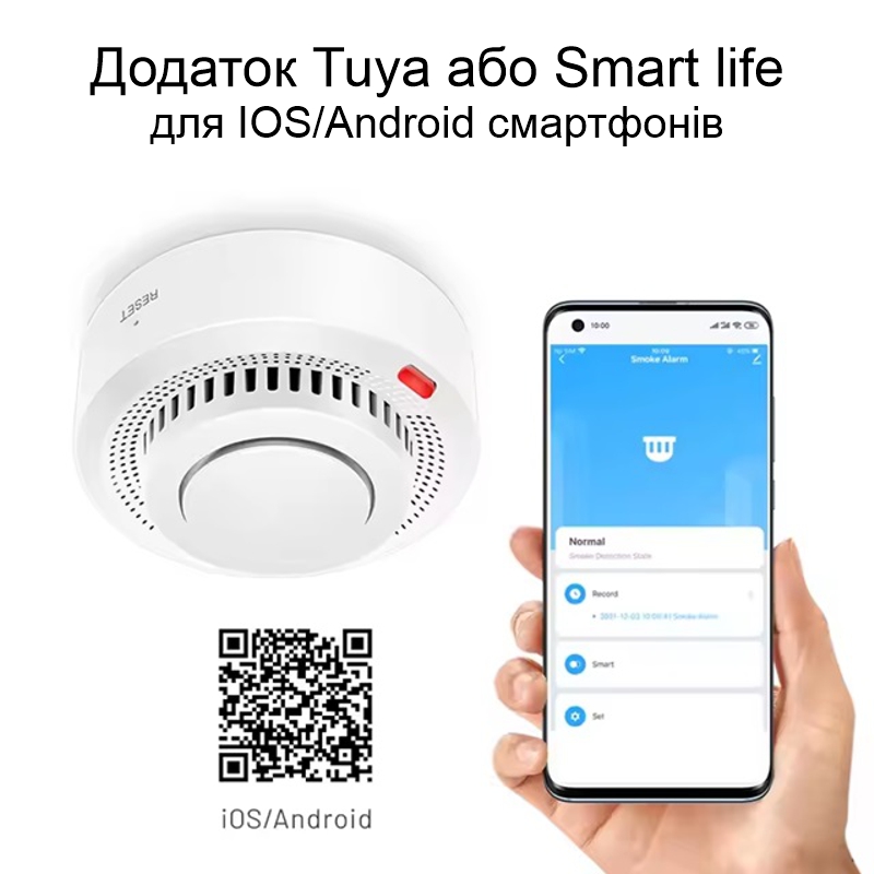 Комплект з 2х wifi датчиків диму (пожежних датчиків) з сиреною Nectronix YG400A, додаток Tuya smart
