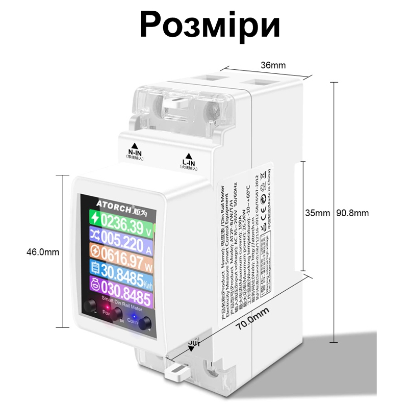 Розумний лічильник електроенергії з wifi, екраном та 4-ма видами захисту на DIN рейку до 100 ампер Atorch AT2PW