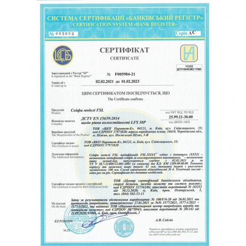 Сейф вогнестійкий Griffon FSL.30.E CREAM Сейф вогнестійкий Griffon FSL.30.E CREAM