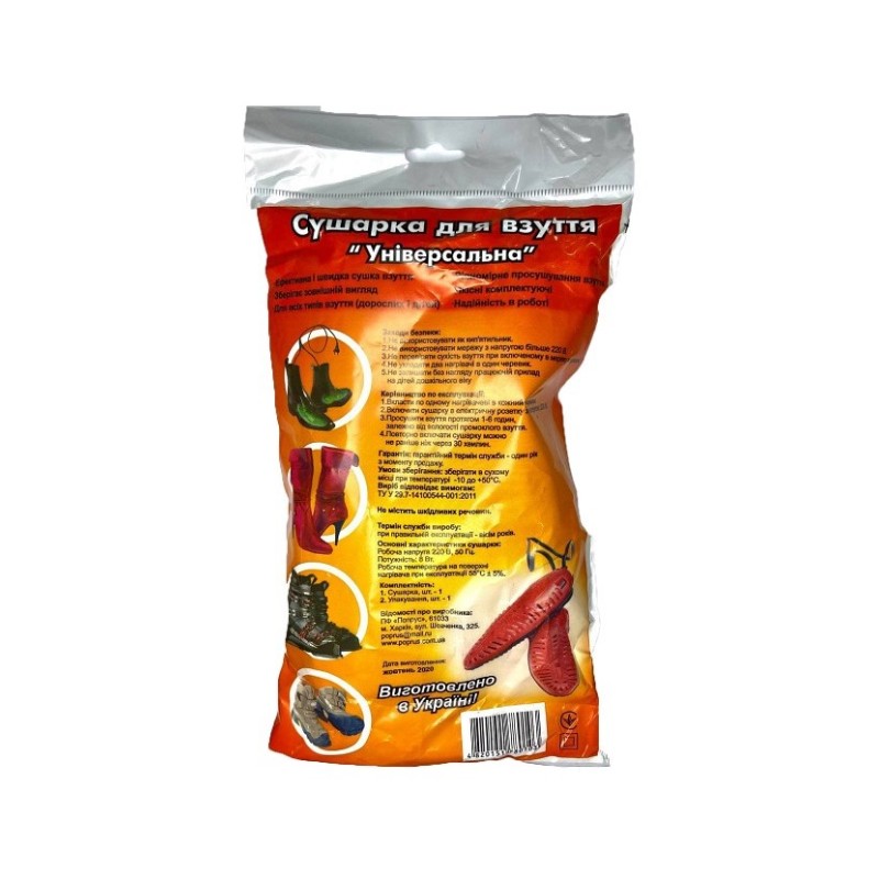 Сушарка для взуття електрична Попрус Універсальна 8 W Червоний