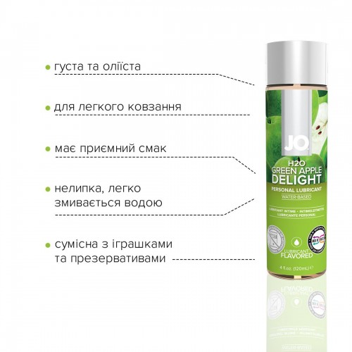 Змазка на водній основі System JO H2O — Green Apple (120 мл) без цукру, рослинний гліцерин в інтернет супермаркеті PbayMarket! Змазка на водній основі System JO H2O — Green Apple (120 мл) без цукру, рослинний гліцерин в інтернет супермаркеті PbayMarket!