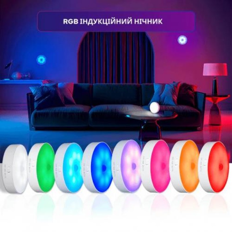 Нічник з датчиком руху та акумулятором Inspire night GZ-3 400mAH 0.6W RGB+WW Білий