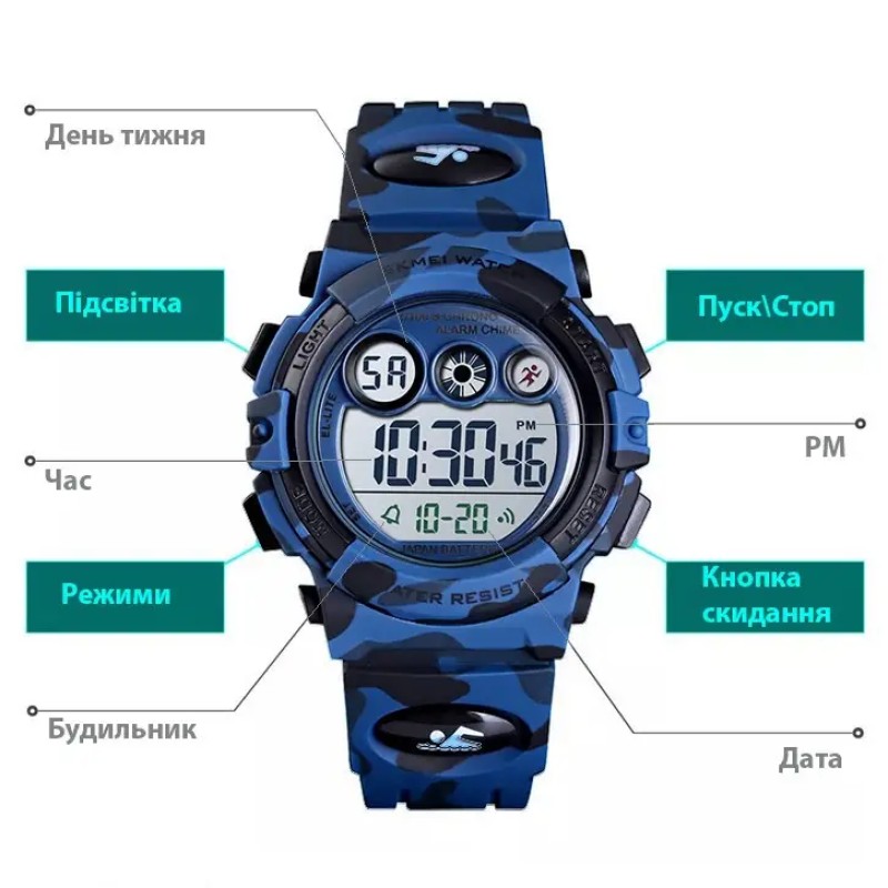 Дитячий спортивний годинник Skmei 1547 Kids Синій камуфляж
