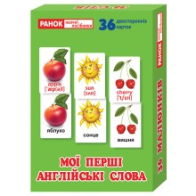 Міні-коробочки. Мої перші англійські слова У 13106079У