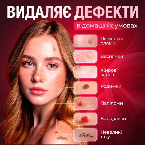 Електрокоагулятор плазмовий для видалення папілом/бородавок Brillix Point Mole Grey Електрокоагулятор плазмовий для видалення папілом/бородавок Brillix Point Mole Grey