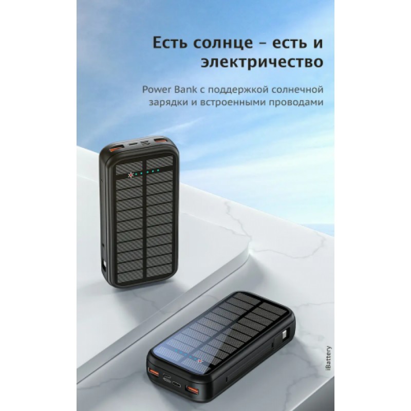 Зарядний пристрій на сонячних батареях No Brand Powerbank 20000 mAh 20W P88S Чорний (2431340144)