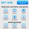 Розумна мобільна система опалення електрична ELECTRO SET 50В WI-FI 5370 Вт в інтернет супермаркеті PbayMarket!