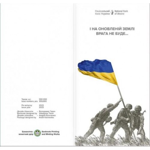 Банкнота в буклеті Mine 20 гривень 2023 р Пам'ятаємо Не пробачимо 80×165 мм Різнокольоровий (hub_7go8pw) в інтернет супермаркеті PbayMarket!