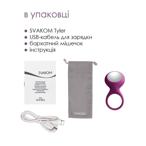 Ерекційне кільце з вібрацією Svakom Tyler Violet в інтернет супермаркеті PbayMarket!