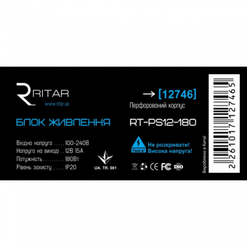 Імпульсний блок живлення Ritar RTPS12-180 12В 15А (180Вт) Імпульсний блок живлення Ritar RTPS12-180 12В 15А (180Вт)