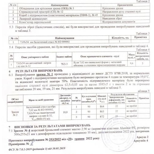 Бронеплити для плитоноски No Brand Strike face 6 клас NIJ IV 2.8 кг 2 шт Чорний (1631050184) Бронеплити для плитоноски No Brand Strike face 6 клас NIJ IV 2.8 кг 2 шт Чорний (1631050184)