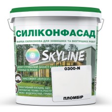 Фарба Фасадна Skyline Силіконфасад 0300-N Пломбір 1 л
