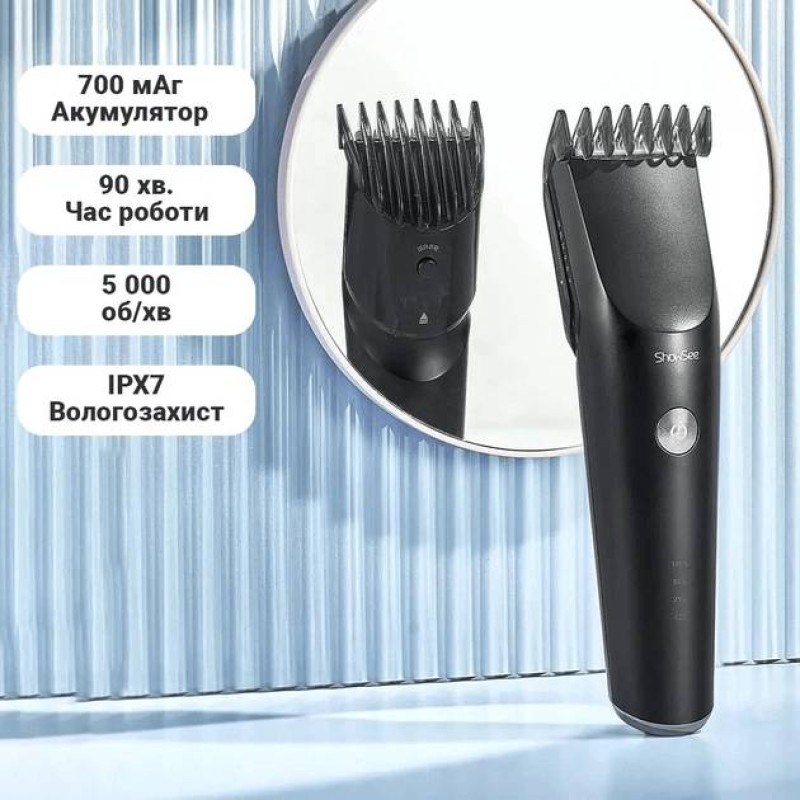 Машинка для стрижки волосся Xiaomi ShowSee Black (C2-BK)
