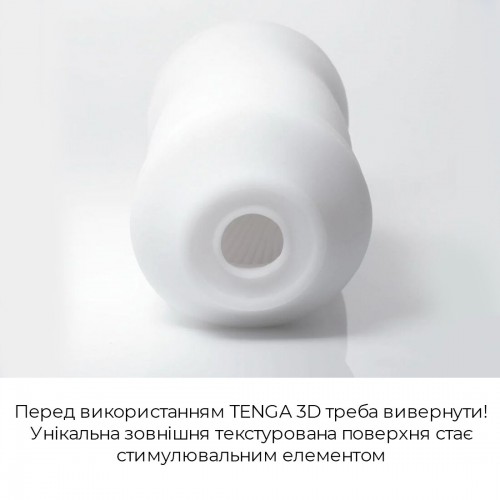 Мастурбатор Tenga 3D Polygon, дуже ніжний, з антибактеріального еластомеру зі сріблом в інтернет супермаркеті PbayMarket!