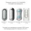 Набір мастурбатора із нагрівачем Tenga Flip Zero Red + Flip Warmer в інтернет супермаркеті PbayMarket!