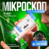 Мікроскоп дитячий цифровий No Brand 60x - 200x Біло-синій (micros-KD)