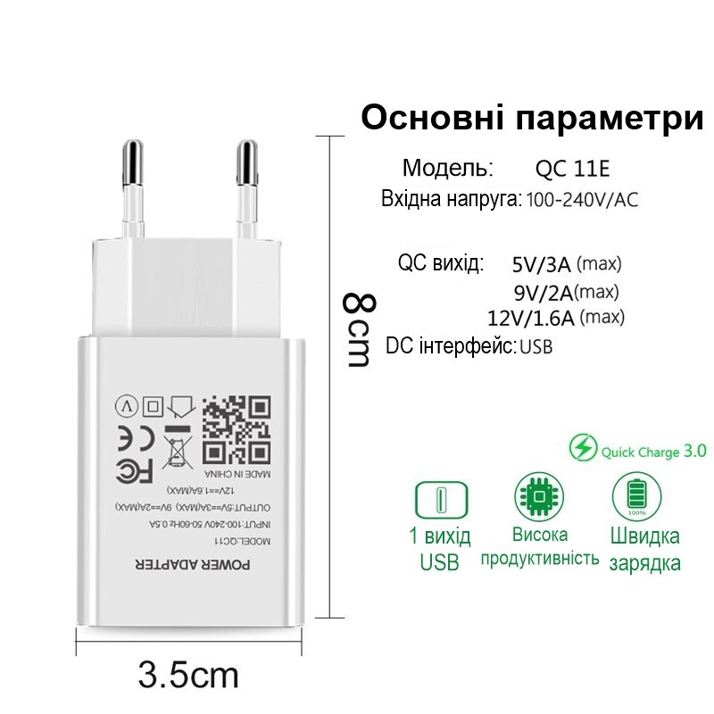Швидка USB зарядка QC 3.0 5V = 3A, 9V = 2A, 12V = 1.6A, 5 рівнів захисту Nectronix QC11
