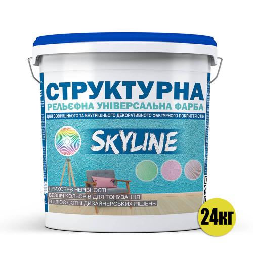 Краска СТРУКТУРНАЯ для создания рельефа стен и потолков SkyLine 24 кг