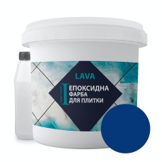 Епоксидна фарба для плитки LAVA 1 кг Синій (Lava_blue)