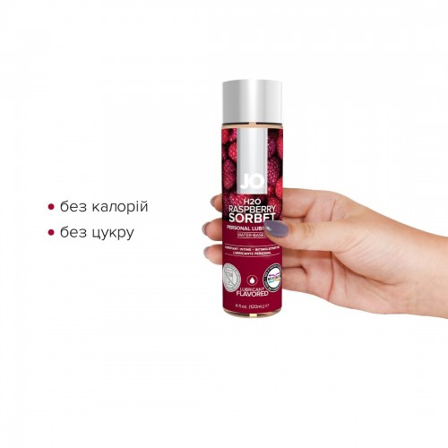 Змазка на водній основі System JO H2O — Raspberry Sorbet (120 мл) без цукру, рослинний гліцерин в інтернет супермаркеті PbayMarket! Змазка на водній основі System JO H2O — Raspberry Sorbet (120 мл) без цукру, рослинний гліцерин в інтернет супермаркеті PbayMarket!