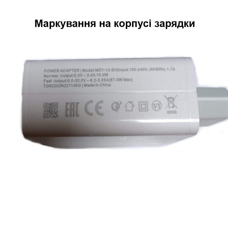 Швидка USB зарядка QC4.0, 5-20V, 3-6,2A, макс. потужність 67 Ватт + USB кабель 1метр Nectronix MDY-12