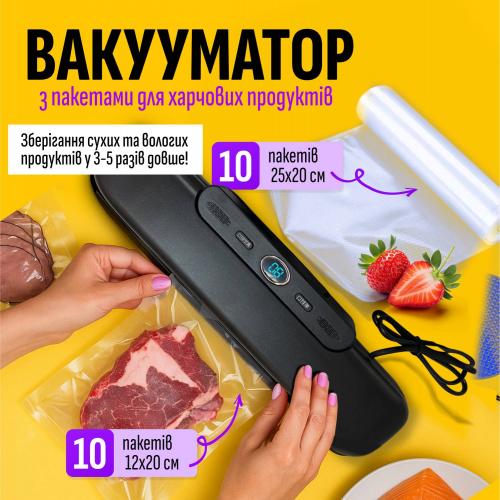 Вакууматор для харчових продуктів No Brand 20 пакетів Чорний (VSM-7912) Вакууматор для харчових продуктів No Brand 20 пакетів Чорний (VSM-7912)