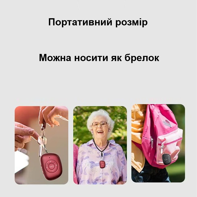 4G GPS брелок трекер багатофункціональний для дітей та літніх людей ReachFar RF-V50
