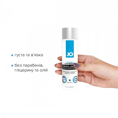 Густа змазка водно-силіконова System JO Classic Hybrid (120 мл) без парабенів, гліцерину та олій в інтернет супермаркеті PbayMarket!