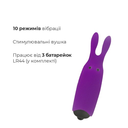 Віброкуля Adrien Lastic Pocket Vibe Rabbit Purple зі стимулювальними вушками в інтернет супермаркеті PbayMarket!