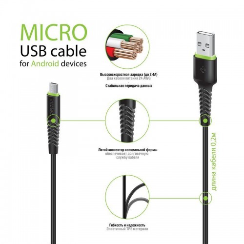 Кабель Intaleo CBFLEXM0 USB-microUSB 0.2м Black (1283126487422) в інтернет супермаркеті PbayMarket!