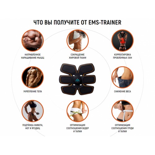 Міостимулятор EMS TRAINER Beauty Body для м'язів преса body Mobile Gym Чорний (258582) в інтернет супермаркеті PbayMarket!