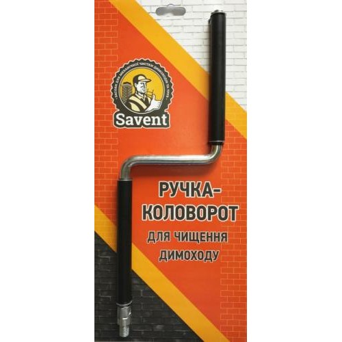 Ручка-коловорот Savent для чищення димоходу Ручка-коловорот Savent для чищення димоходу