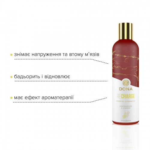 Натуральна масажна олія DONA Recharge — Lemongrass & Gingerl (120 мл) з ефірними оліями