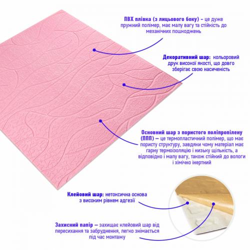 Панель 3D Pink Sticker Wall 700х700х6 мм Рожевий (D) SW-00001950 Панель 3D Pink Sticker Wall 700х700х6 мм Рожевий (D) SW-00001950
