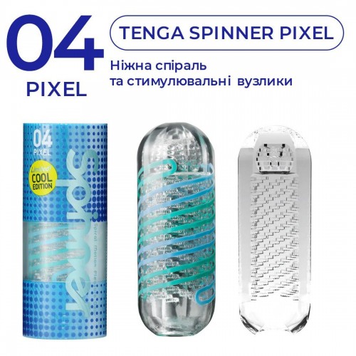 Мастурбатор Tenga Spinner 04 Pixel Cool Edition з пружною стимулювальною спіраллю всередині в інтернет супермаркеті PbayMarket!