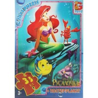Пазли Gtoys Русалочка 35 ел (R002)