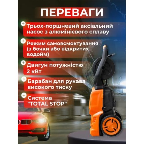 Мийка високого тиску Tekhmann PWA-150/2000 BM 1500 Вт Мийка високого тиску Tekhmann PWA-150/2000 BM 1500 Вт