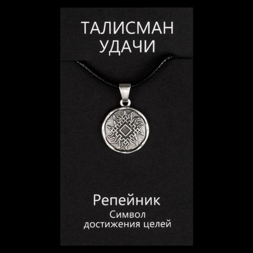 Талісман удачі Реп'ях Метал з посрібленням 22х22х1, 5 мм (02973) в інтернет супермаркеті PbayMarket!