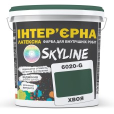 Фарба інтер'єрна Skyline Латексна 6020-G(C) Хвоя 3 л