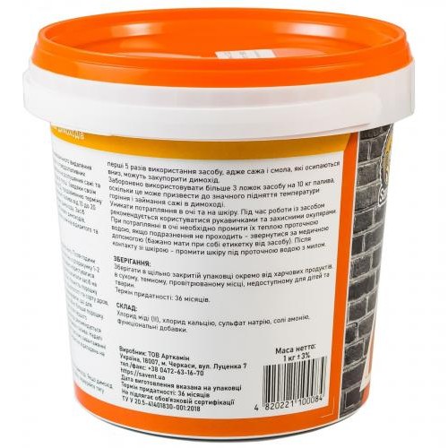 Засіб Savent 1 кг для немеханічного чищення димоходів Засіб Savent 1 кг для немеханічного чищення димоходів