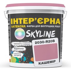 Фарба інтер'єрна Skyline Латексна 2030-R20B Кашемір 10 л
