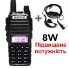 Рація Baofeng UV-82 8W PRO VHF/UHF 2xPTT 10 км (100832) в інтернет супермаркеті PbayMarket!