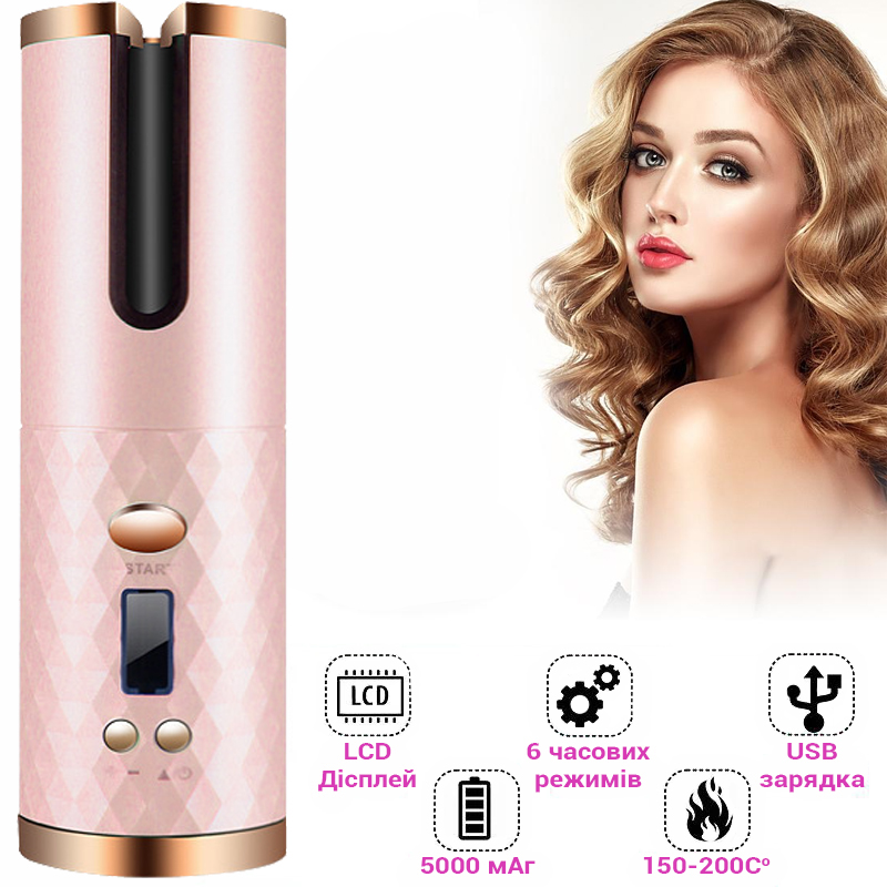 Бездротова автоматична плойка UKC Hair Curler, що обертається, з акумулятором 5200мАч Рожевий