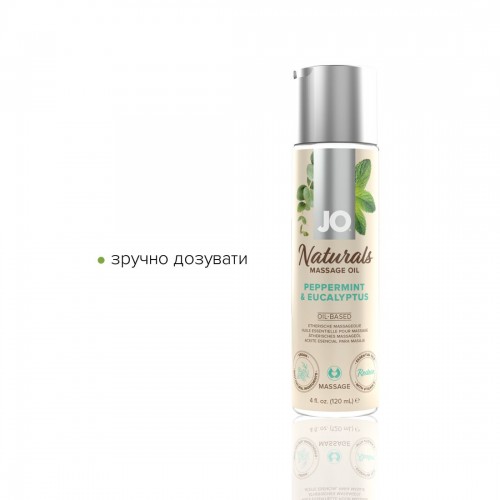 Масажна олія System JO - Naturals Massage Oil - Peppermint & Eucalyptus з натуральними ефірними олія в інтернет супермаркеті PbayMarket! Масажна олія System JO - Naturals Massage Oil - Peppermint & Eucalyptus з натуральними ефірними олія в інтернет супермаркеті PbayMarket!